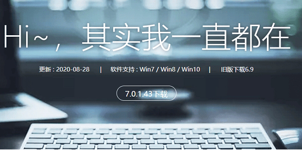 华宇拼音输入法