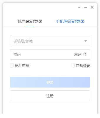 云上课堂下载安装