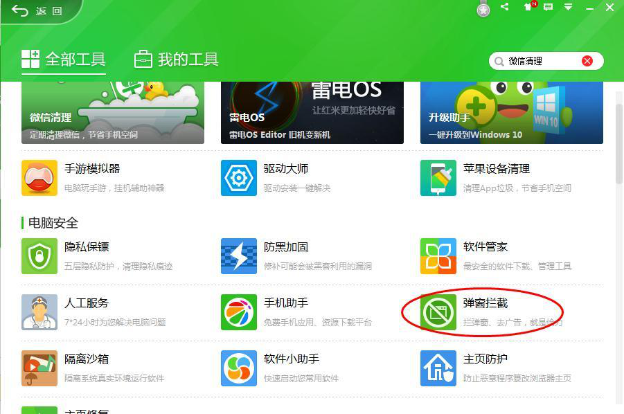 截图2