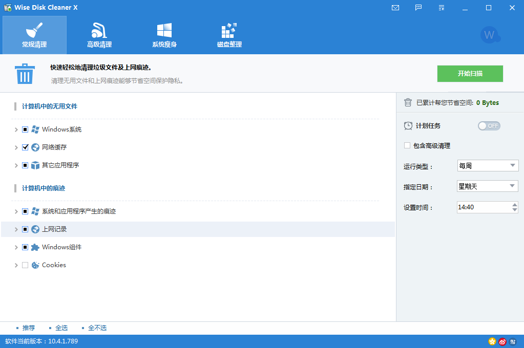W.D.C垃圾清理下载
