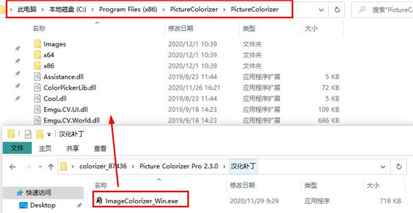 AI智能黑白照一键上色经常用的软件安装