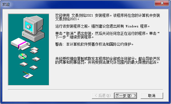 文泰刻绘经常用的软件2021版