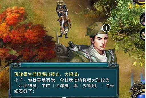 《金庸无双2》最新整合版游戏
