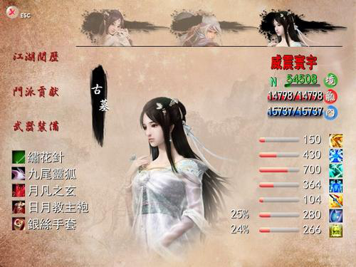 《金庸无双2》最新整合版游戏