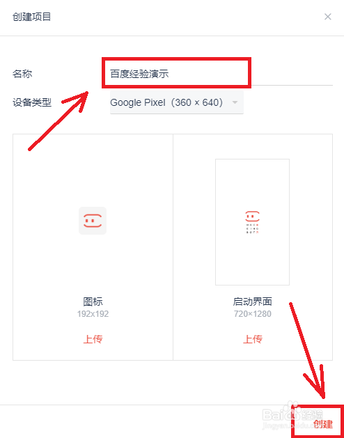 墨刀破解版应用于教程