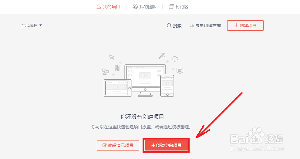 墨刀破解版应用于教程