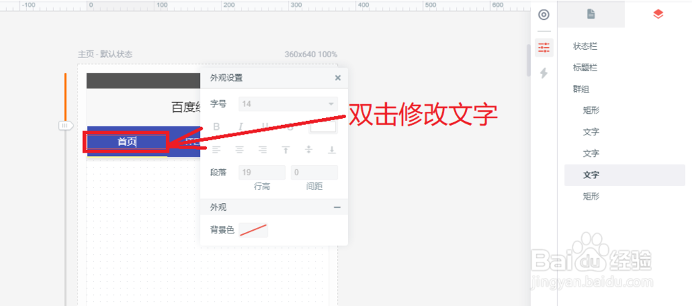 墨刀破解版应用于教程