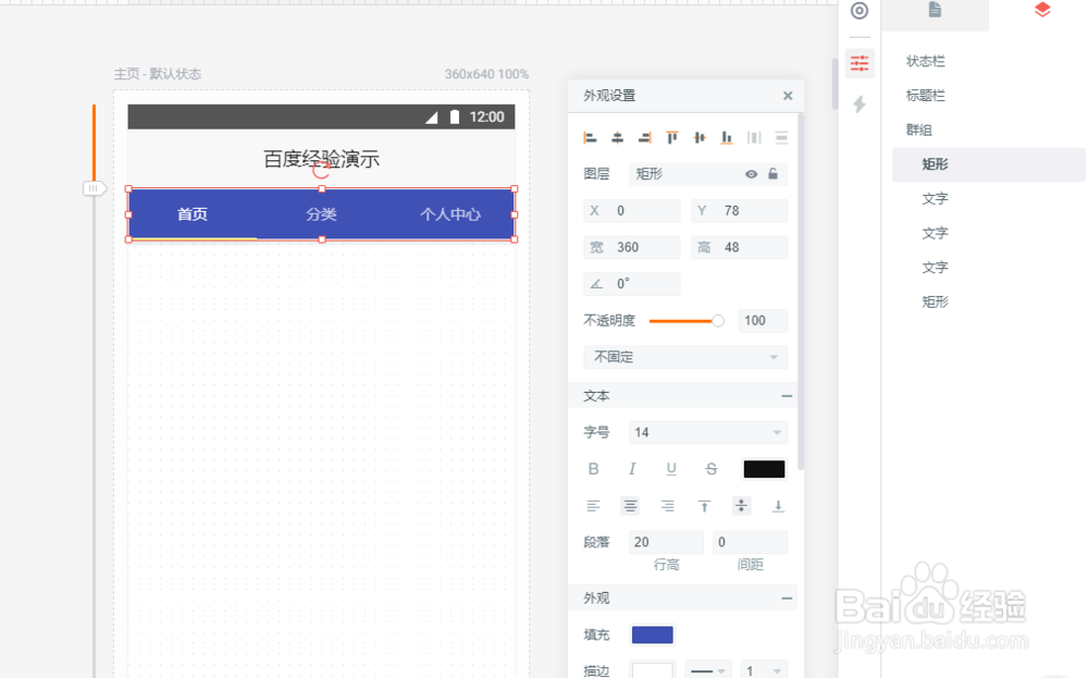 墨刀破解版应用于教程