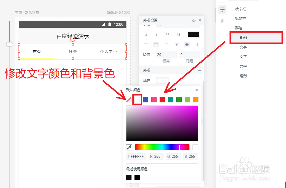 墨刀破解版应用于教程