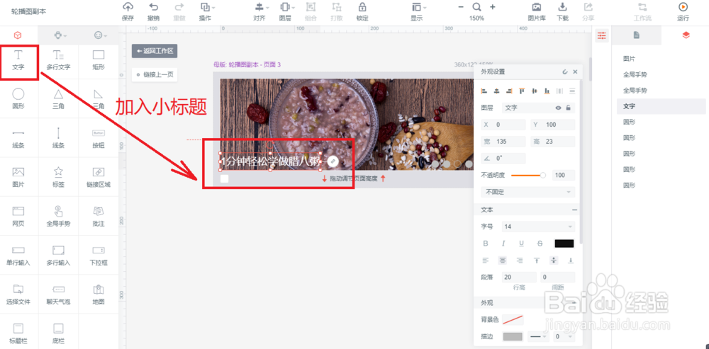 墨刀破解版应用于教程