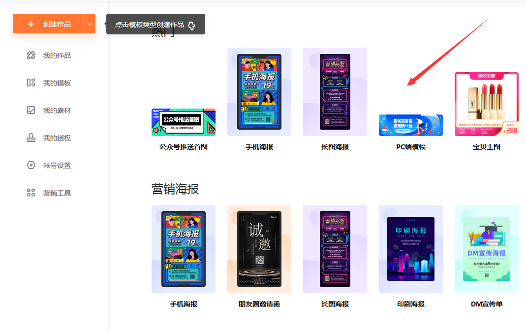 凡科快图电脑版安装