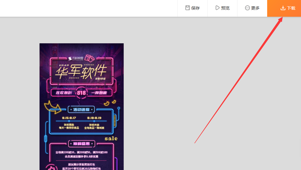 凡科快图电脑版安装