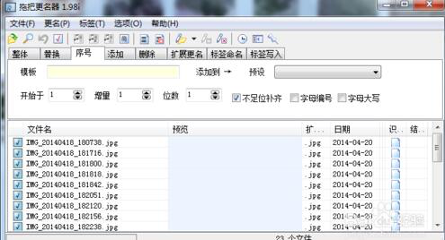 拖把更名器中文版