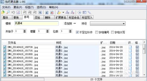 拖把更名器