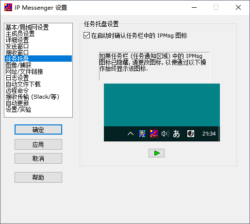 IP Messenger 