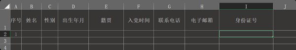 doc2xlsx经常用的软件