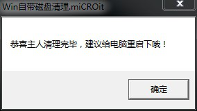 Windows自带磁盘清理经常用的软件