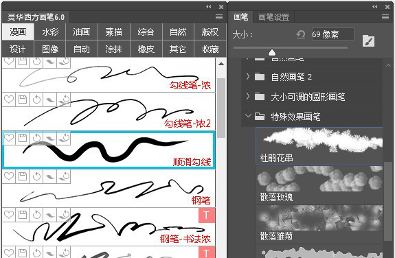 灵华西方画笔经常用的软件