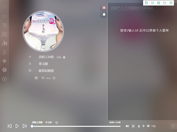 soso music经常用的软件