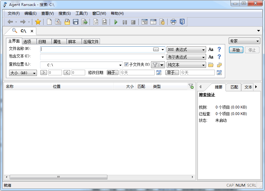 Agent Ransack专业便携版