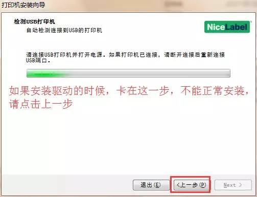 佳博条码打印机驱动下载
