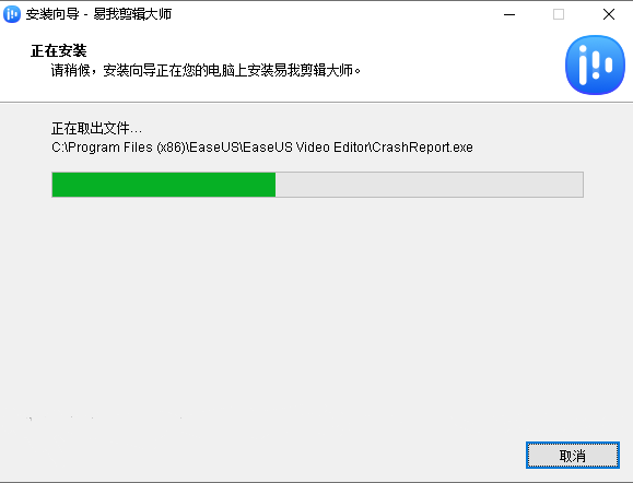 易我剪辑大师安装