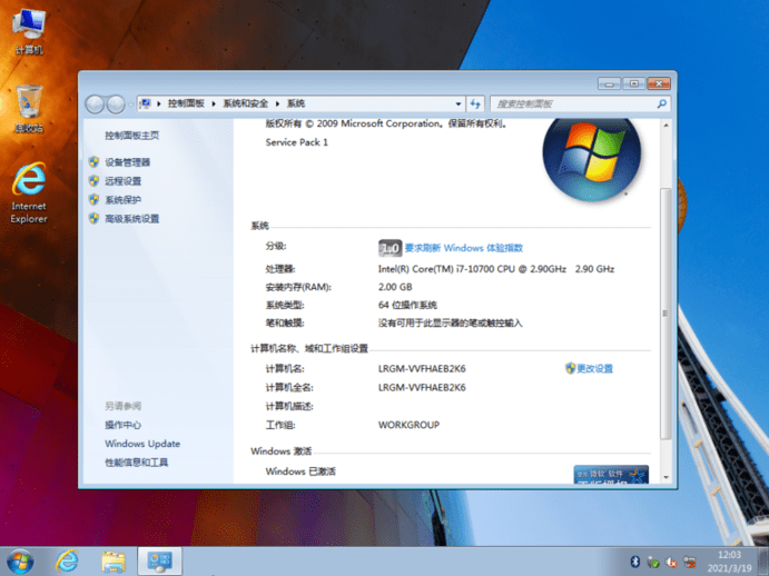 雨林木风ghost win7 x64安装