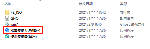 雨林木风ghost win7 x64安装