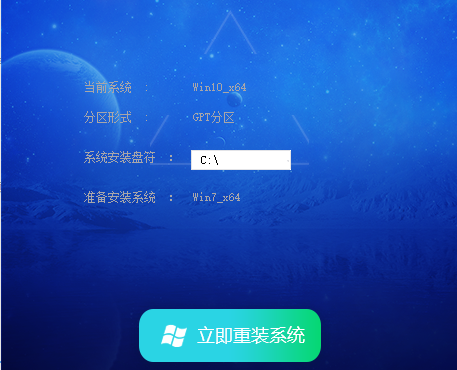 雨林木风ghost win7 x64安装