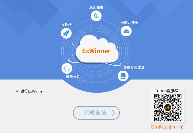 ExWinner经常用的软件