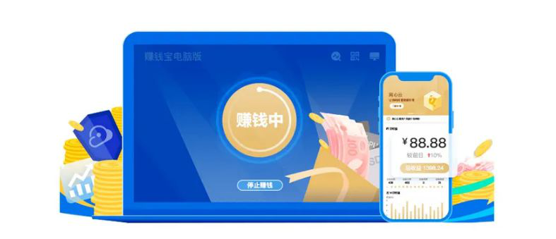 网心云赚钱宝电脑版