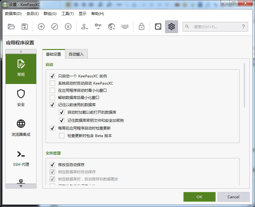 KeePassXC Portable经常用的软件