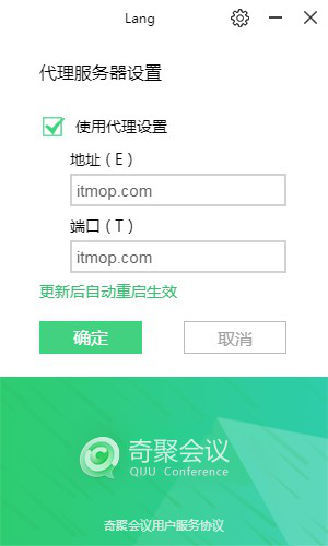 奇聚会议个人版经常用的软件