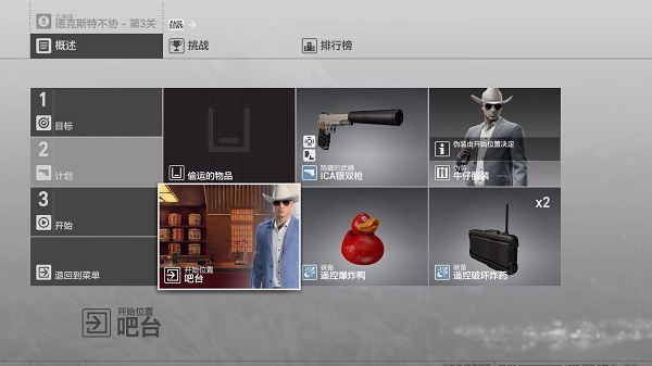 杀手6汉化补丁下载