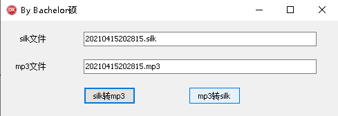 SilkAudio MP3转Silk工具安装