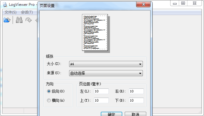 logviewer pro汉化版