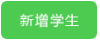 武汉教育云互动课堂下载