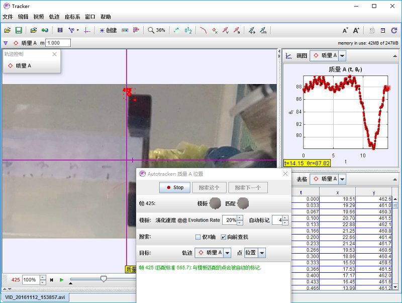 物理Tracker