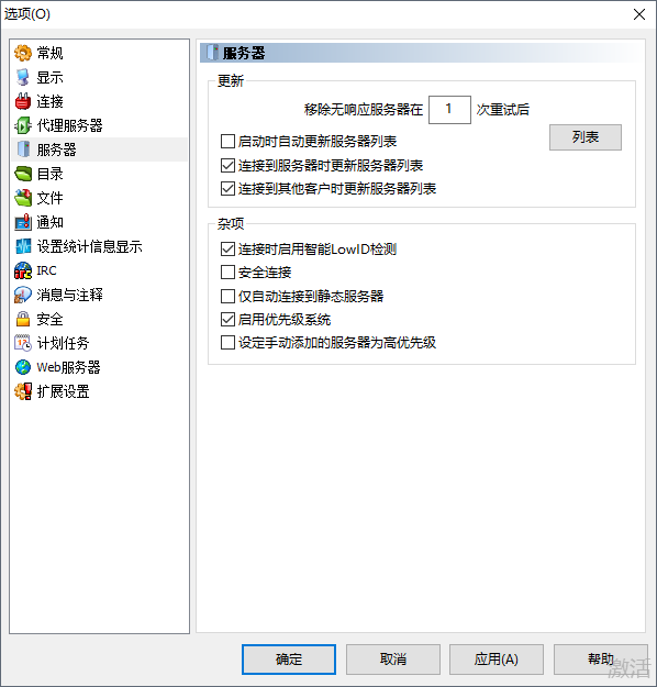 电驴下载器官方正式版经常用的软件