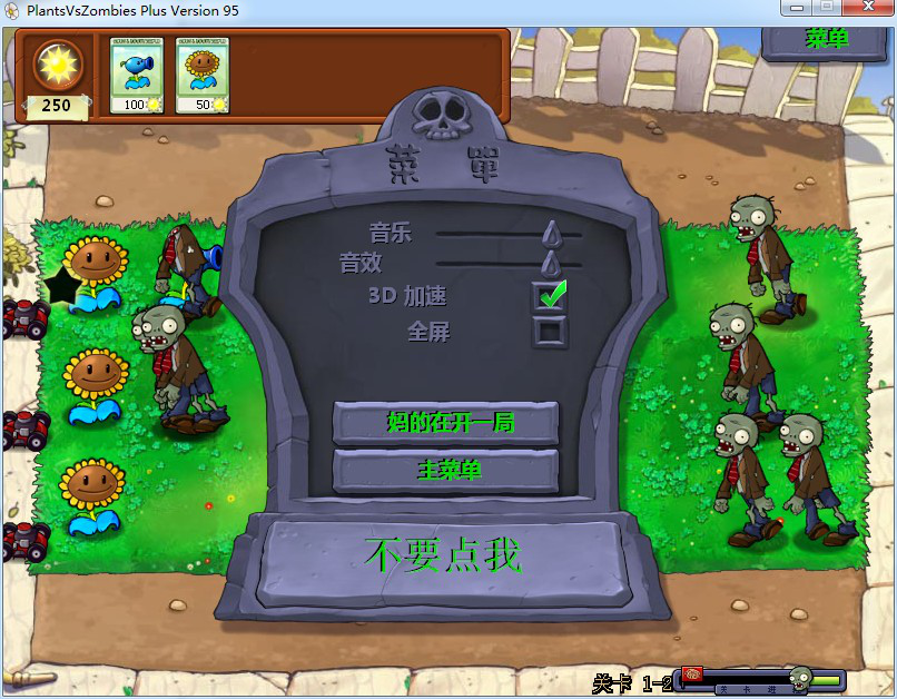 pvz游戏下载