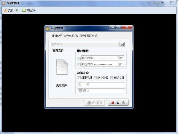 Z码播放器