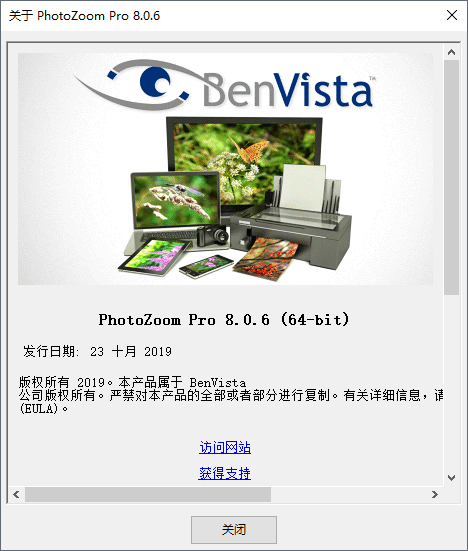 PhotoZoom Pro中文注册版