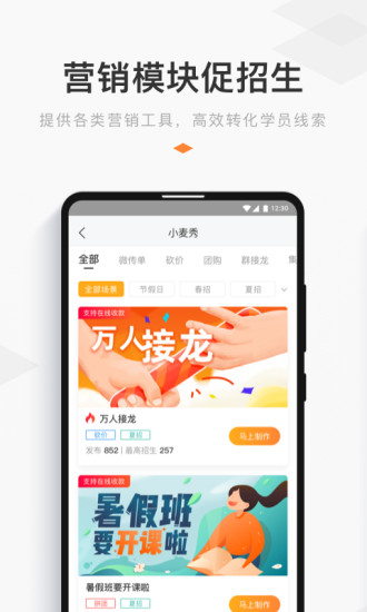 小麦助教电脑版下载
