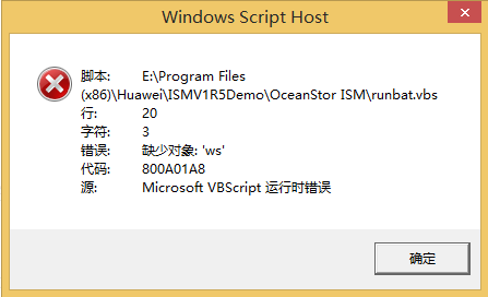 华为存储ISM模拟器OceanStor ISMV1R5