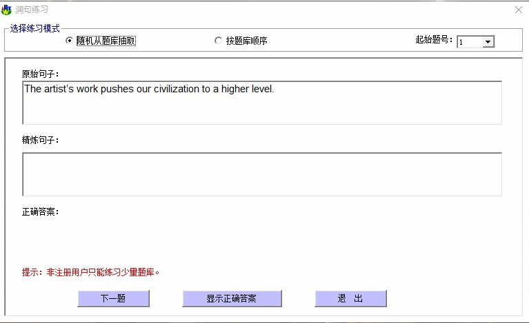 新托福写作王
