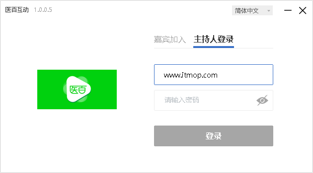 医百互动客户端安装