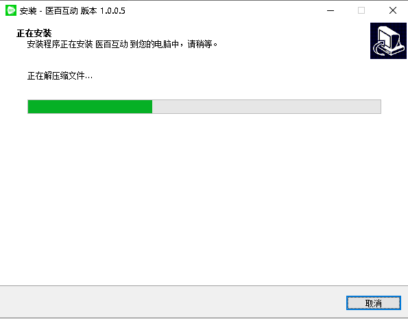 医百互动客户端安装