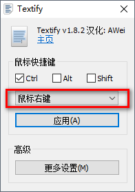 textify经常用的软件