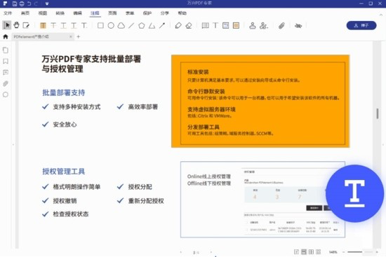 Wondershare PDFelement Professional免费版