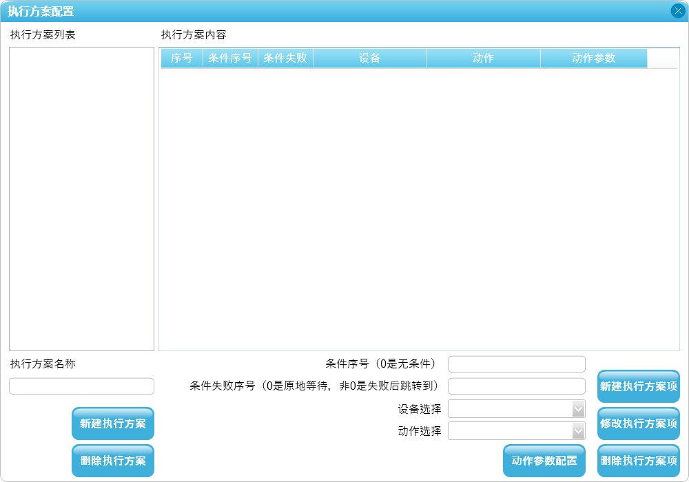 设备集成管理平台经常用的软件